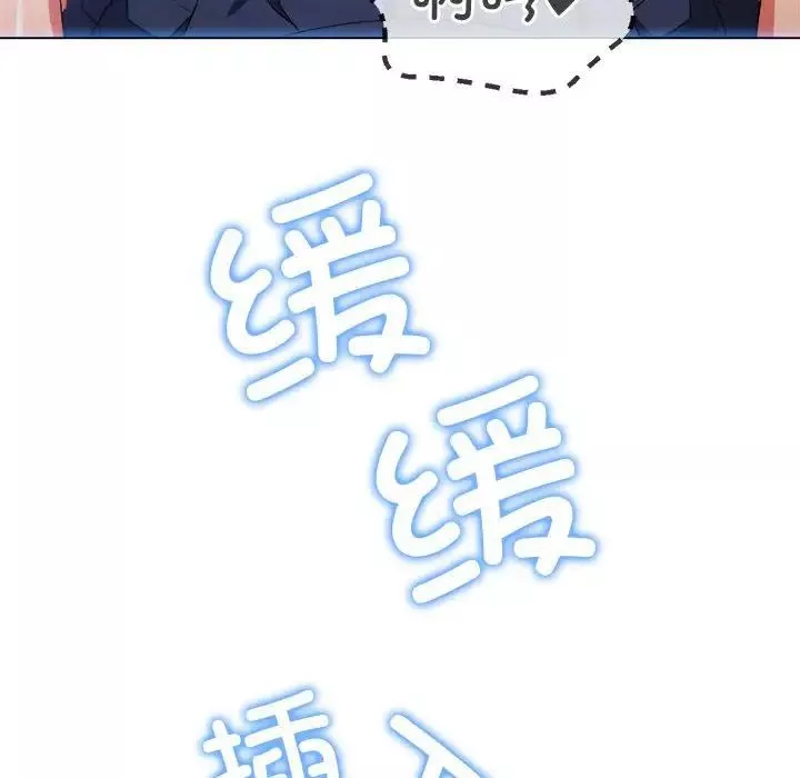 難纏小惡女第173話
