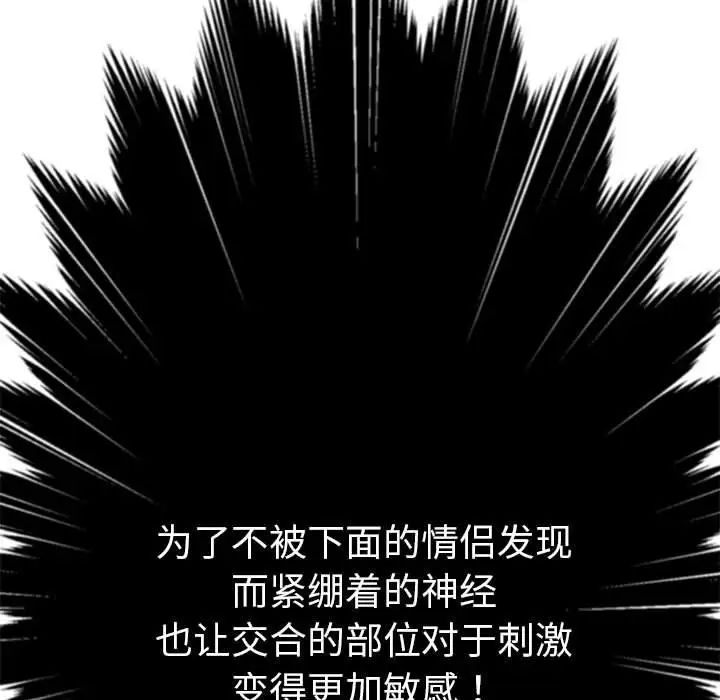 难缠小恶女第173话