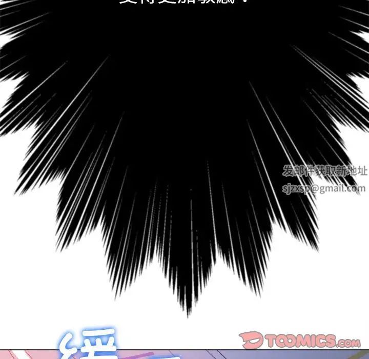 难缠小恶女第173话