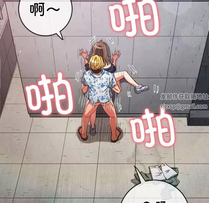 難纏小惡女第173話