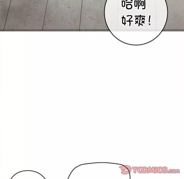 難纏小惡女第173話