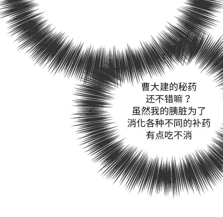 难缠小恶女第173话