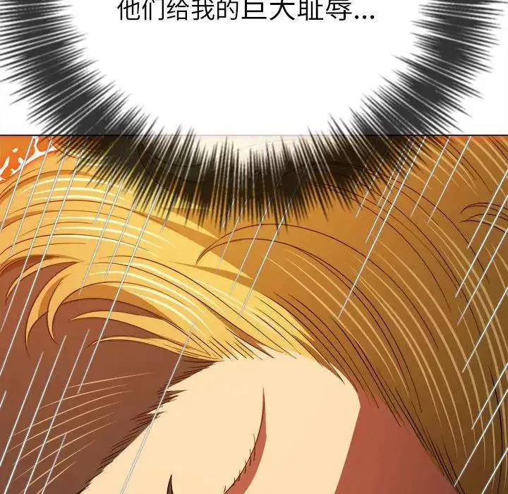 難纏小惡女第173話