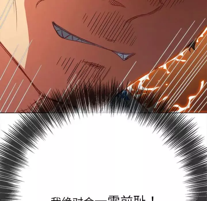 難纏小惡女第173話
