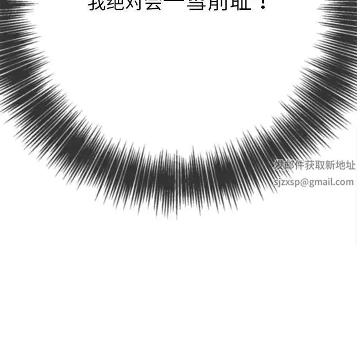 難纏小惡女第173話