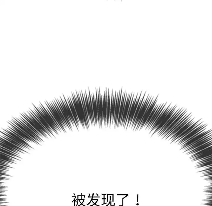 難纏小惡女第174話