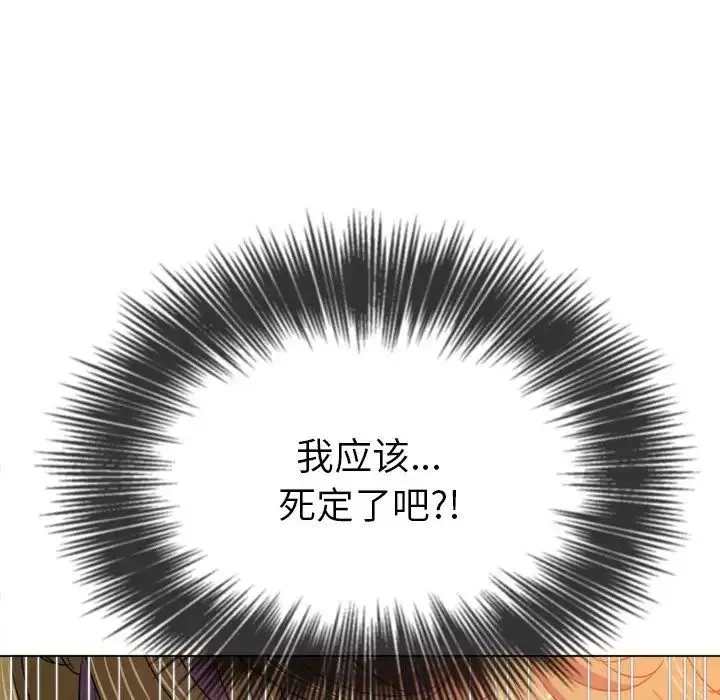 難纏小惡女第174話