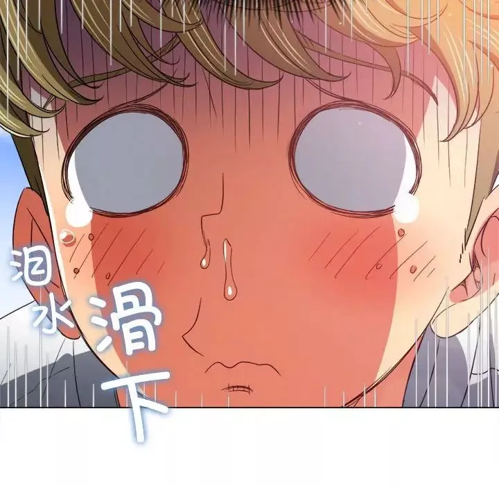 難纏小惡女第174話