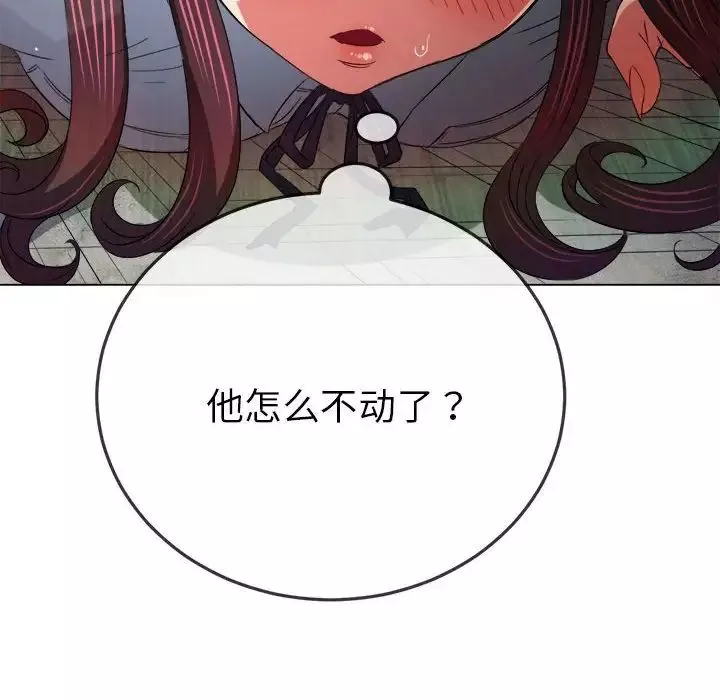 難纏小惡女第174話