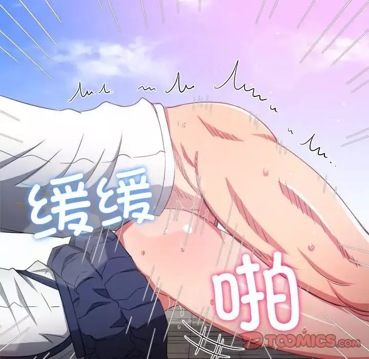 難纏小惡女第174話