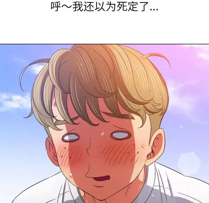 難纏小惡女第174話