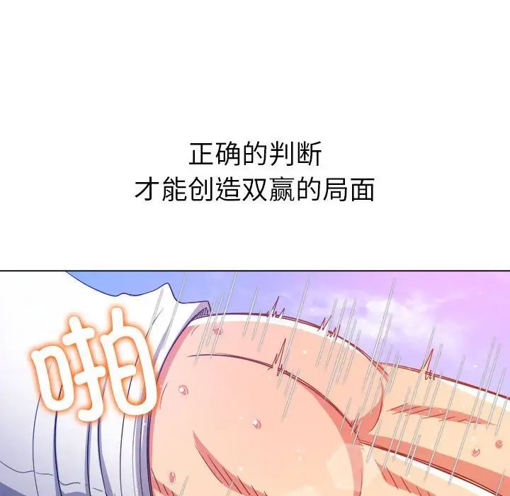 難纏小惡女第174話