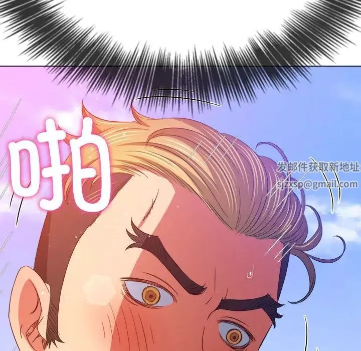 難纏小惡女第174話