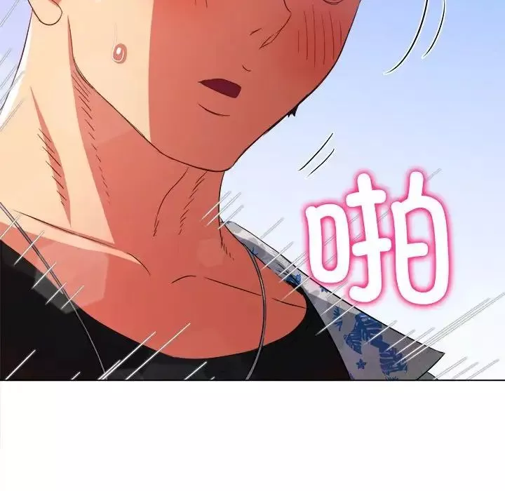 難纏小惡女第174話