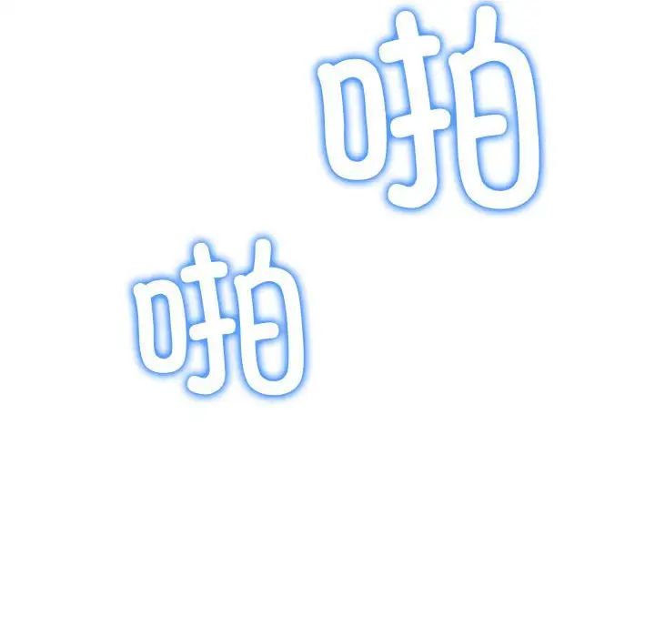 難纏小惡女第174話