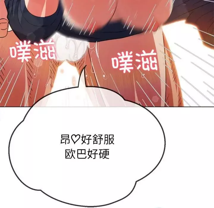難纏小惡女第174話