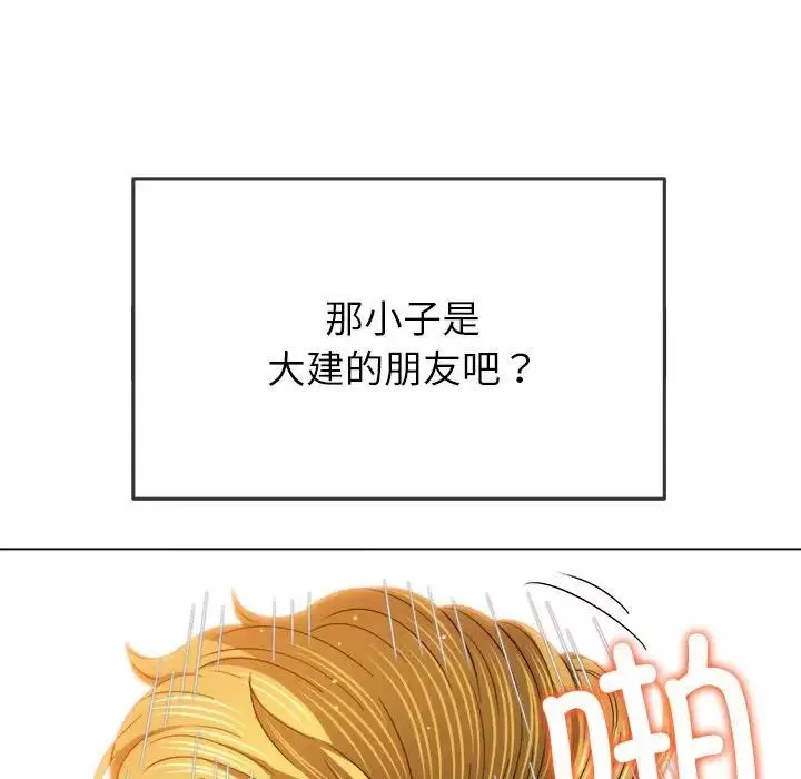 難纏小惡女第174話