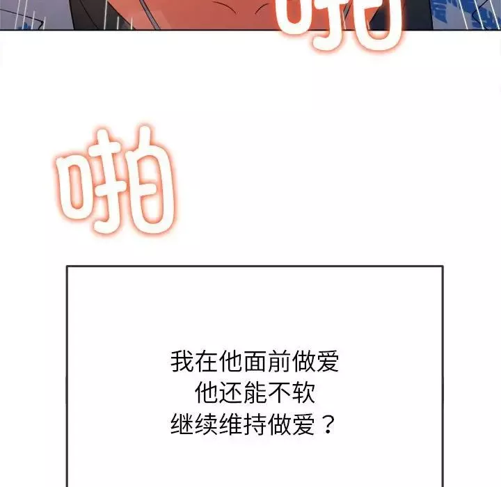 難纏小惡女第174話