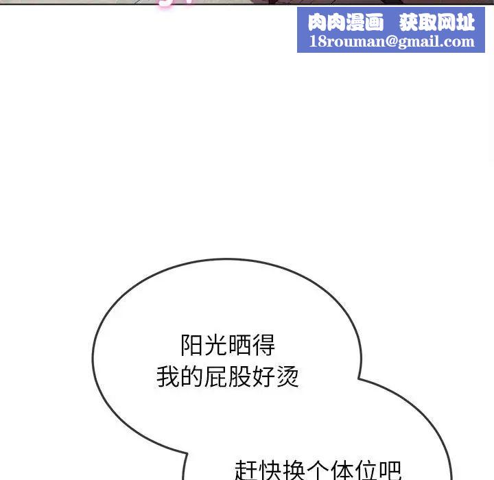 难缠小恶女第174话