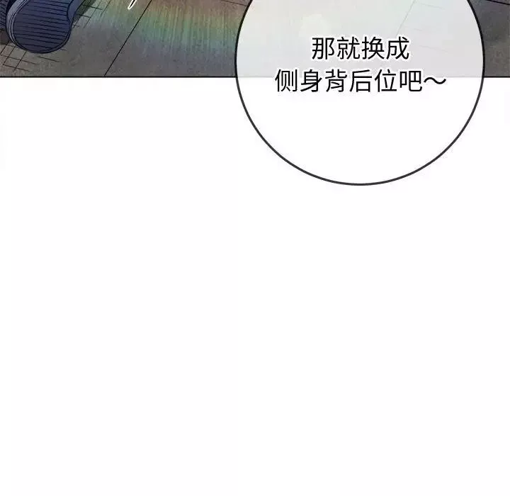 難纏小惡女第174話
