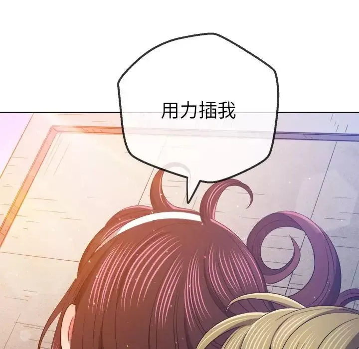 難纏小惡女第174話