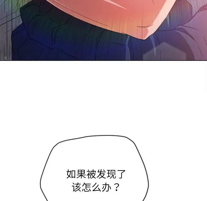 难缠小恶女第174话