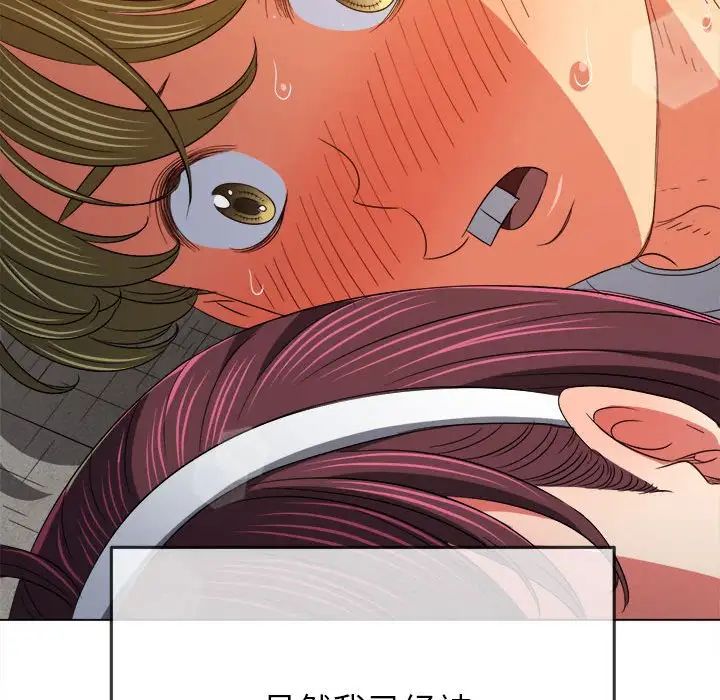 难缠小恶女第174话