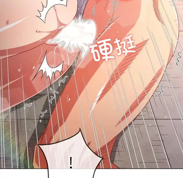 難纏小惡女第174話