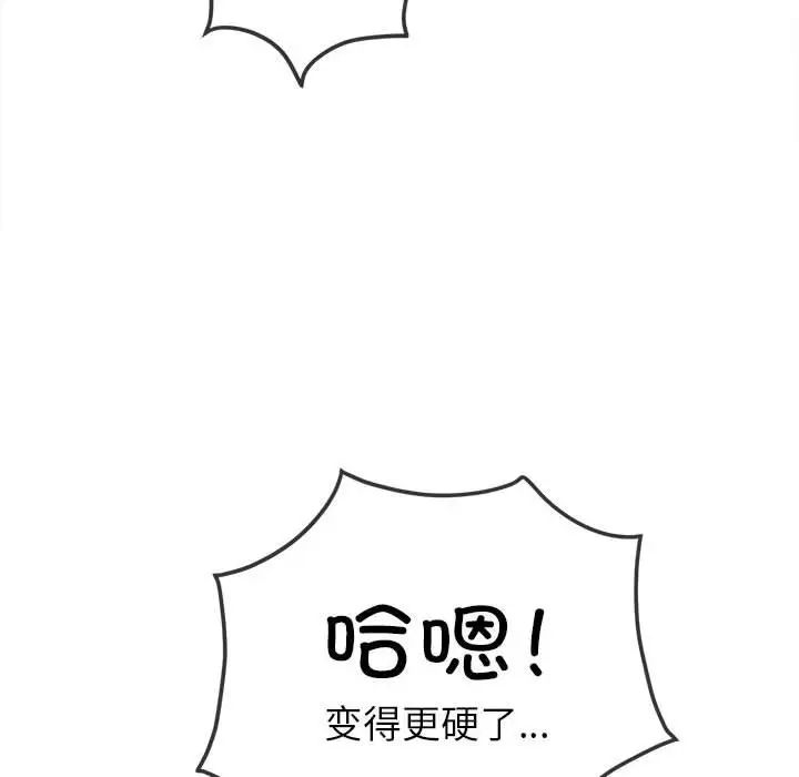 难缠小恶女第174话