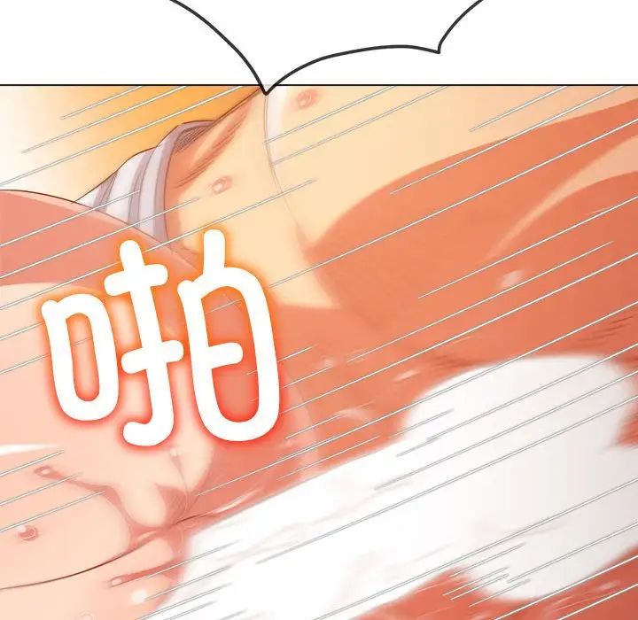 難纏小惡女第174話