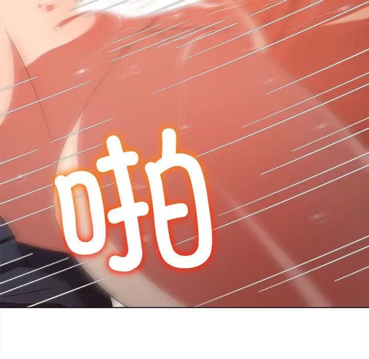 难缠小恶女第174话