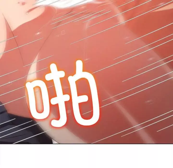 難纏小惡女第174話