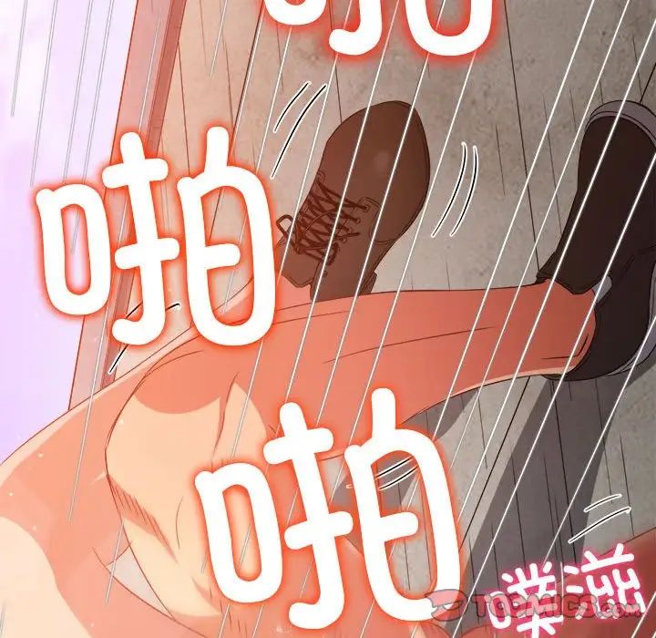 難纏小惡女第174話