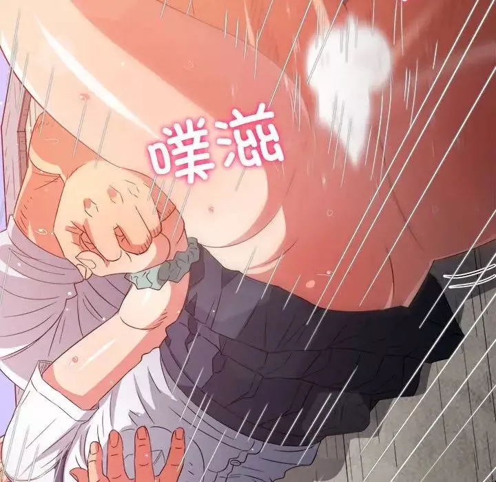 難纏小惡女第174話