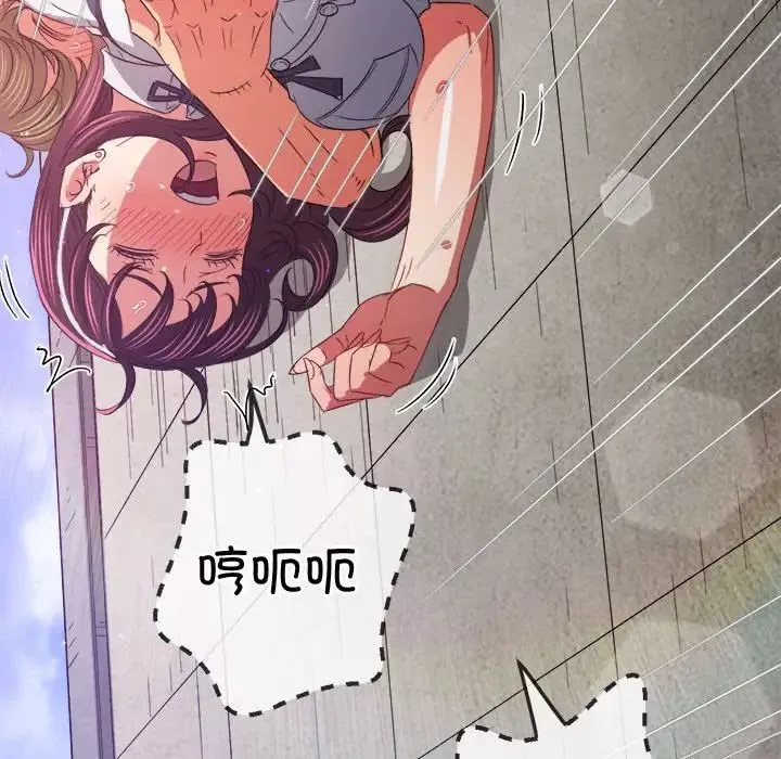難纏小惡女第174話