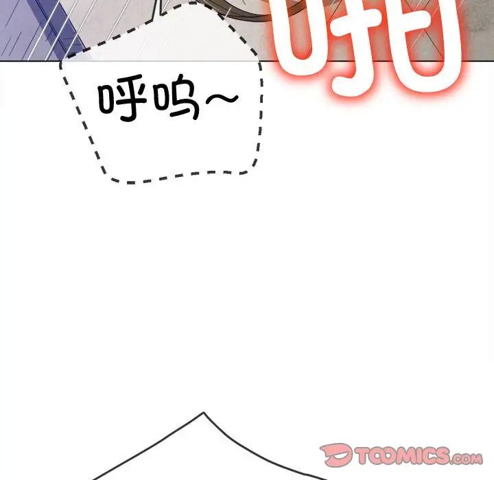 難纏小惡女第174話