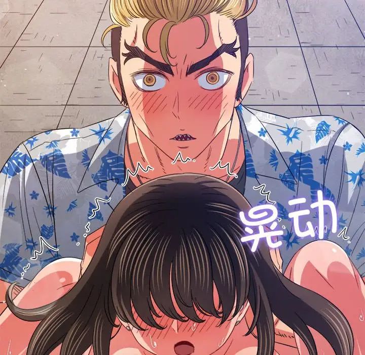难缠小恶女第174话