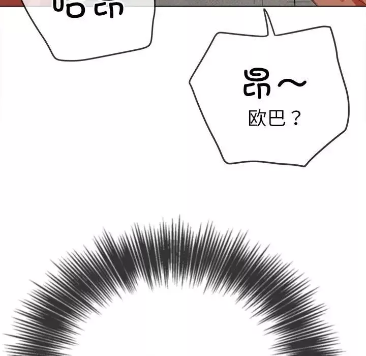 難纏小惡女第174話