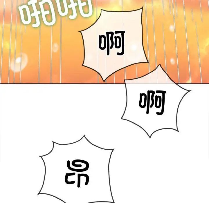 难缠小恶女第174话