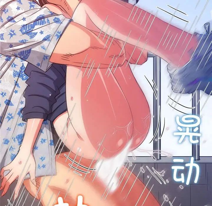 难缠小恶女第174话