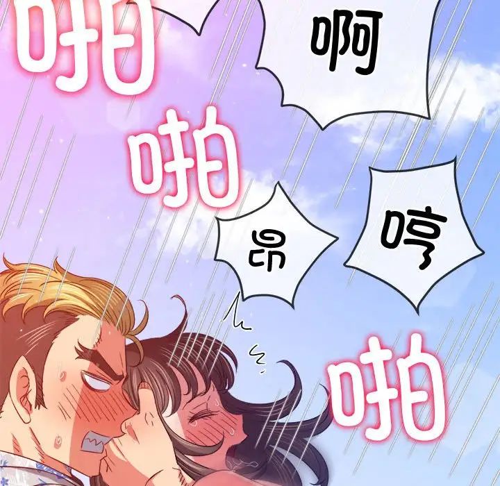 难缠小恶女第174话