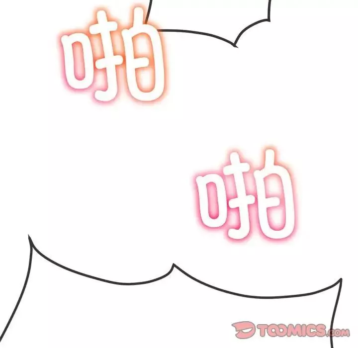 難纏小惡女第174話