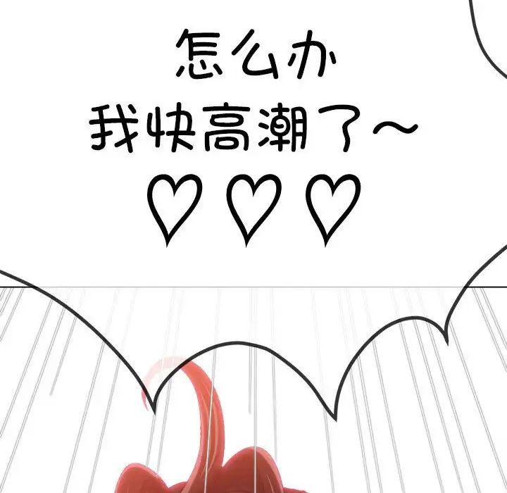 難纏小惡女第174話