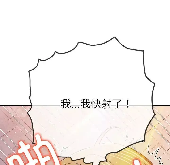 難纏小惡女第174話