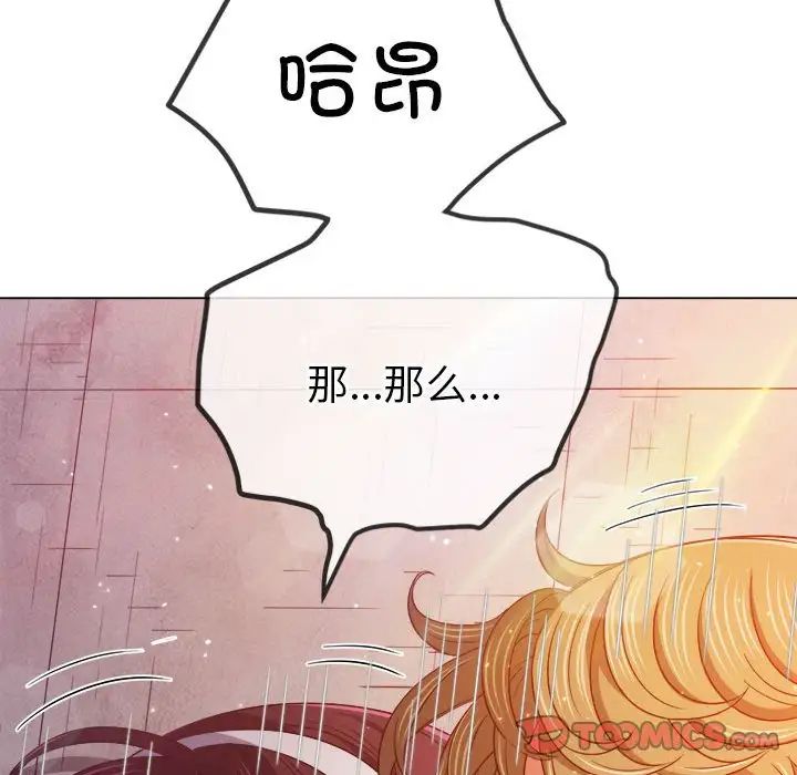 难缠小恶女第174话