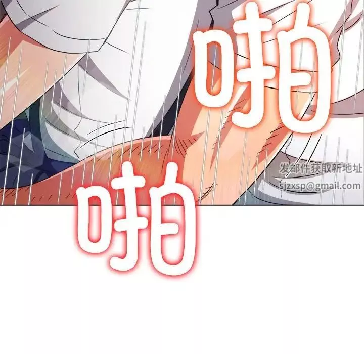 難纏小惡女第174話