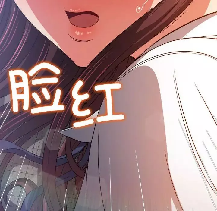 難纏小惡女第174話