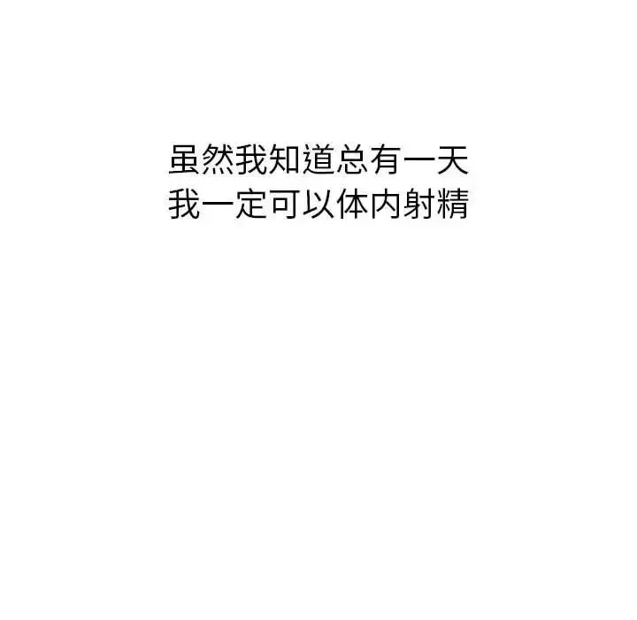 難纏小惡女第175話
