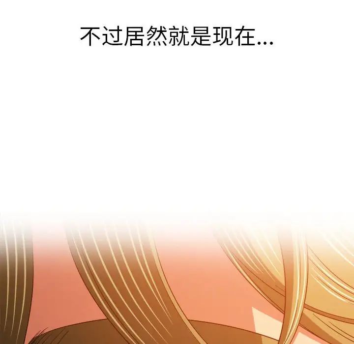 难缠小恶女第175话