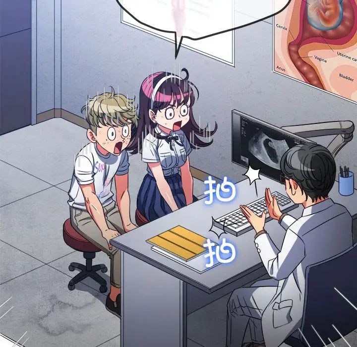 难缠小恶女第175话